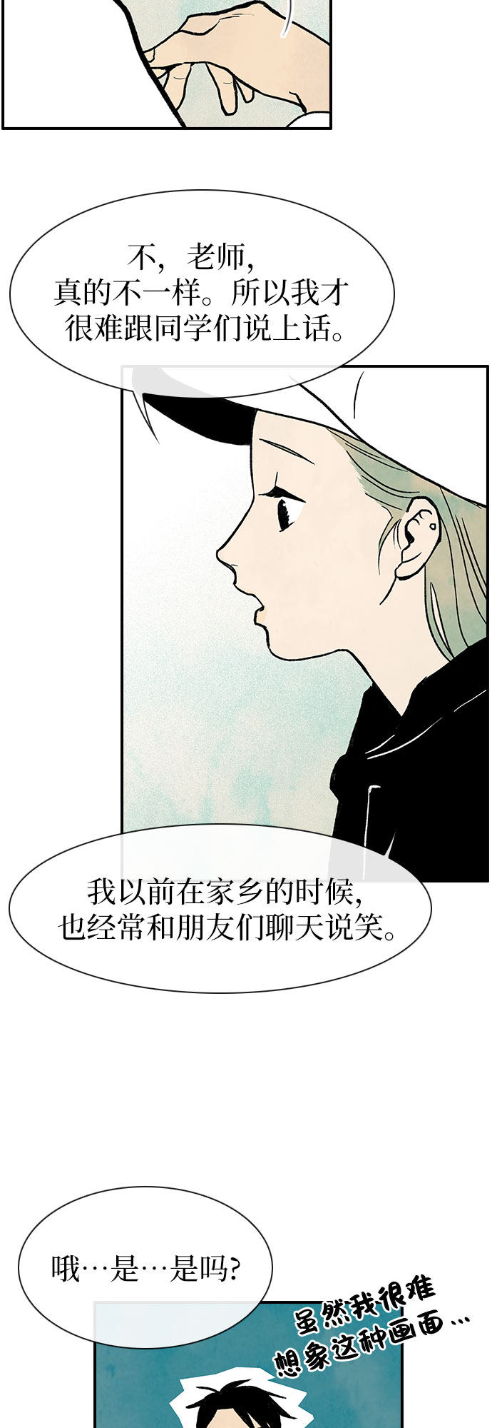 漫画第28页