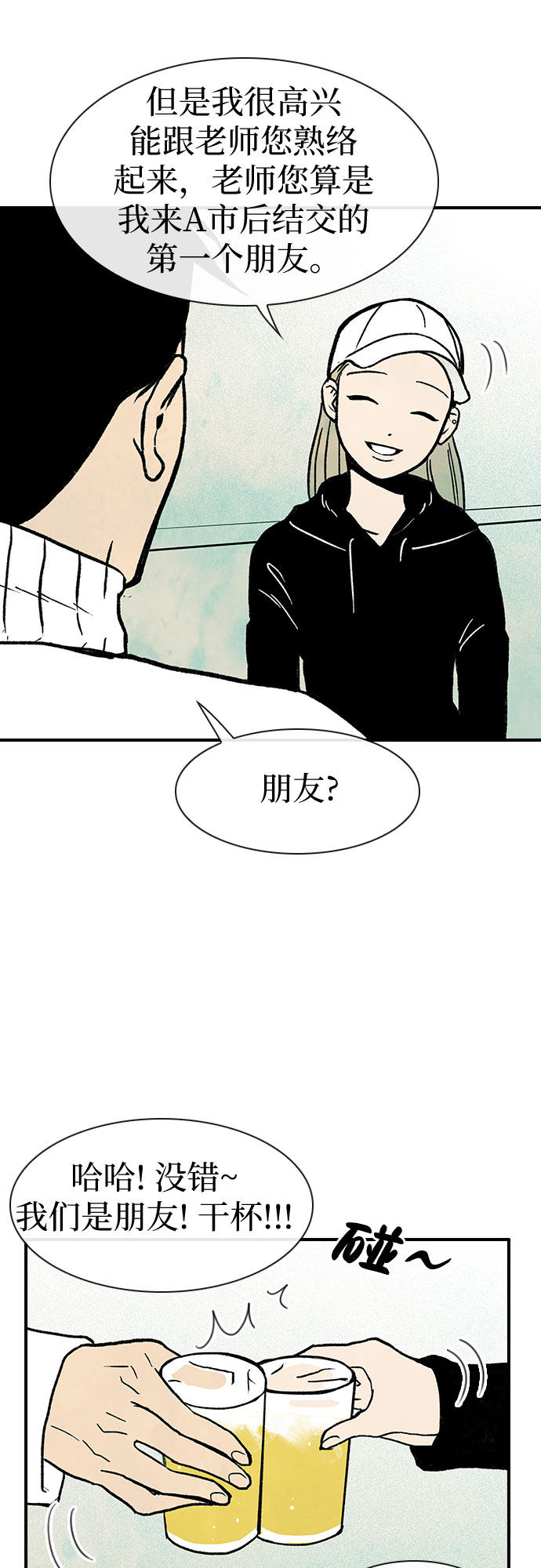 漫画第30页