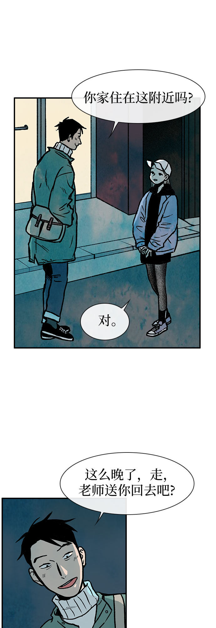 漫画第32页