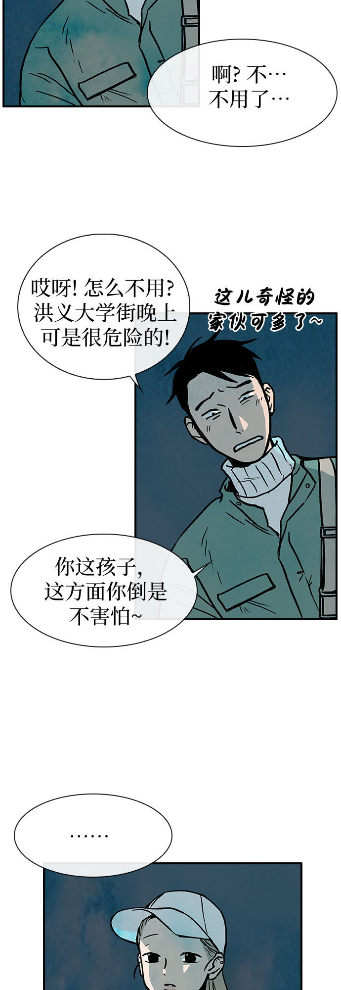 漫画第33页