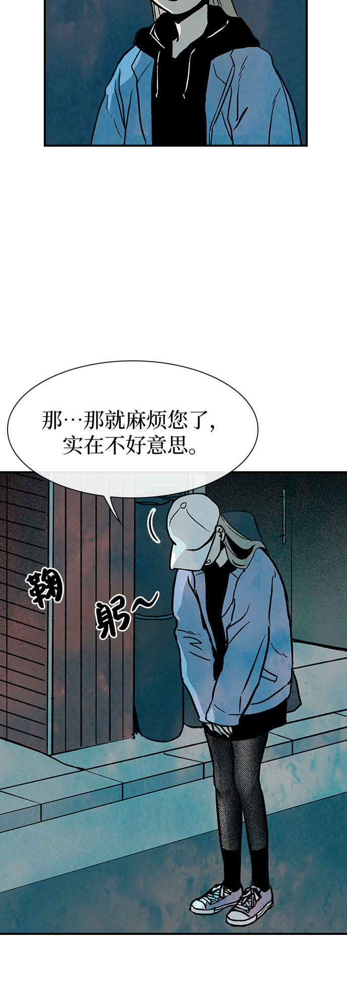 漫画第34页