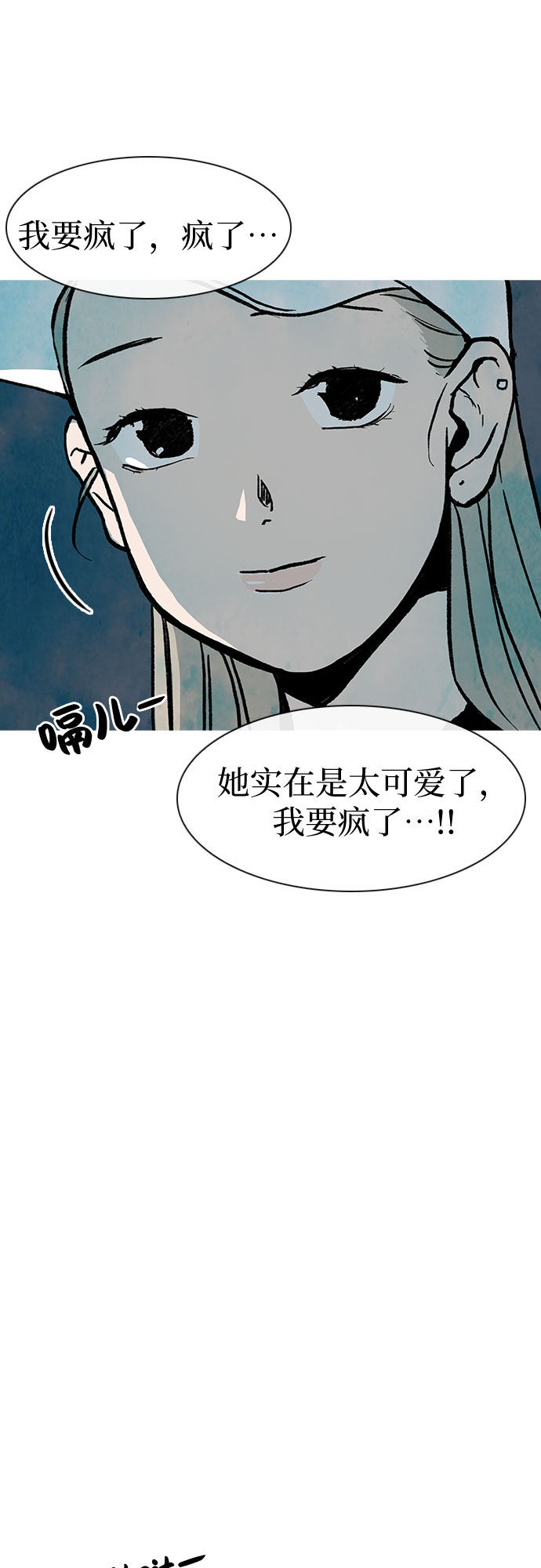 漫画第36页