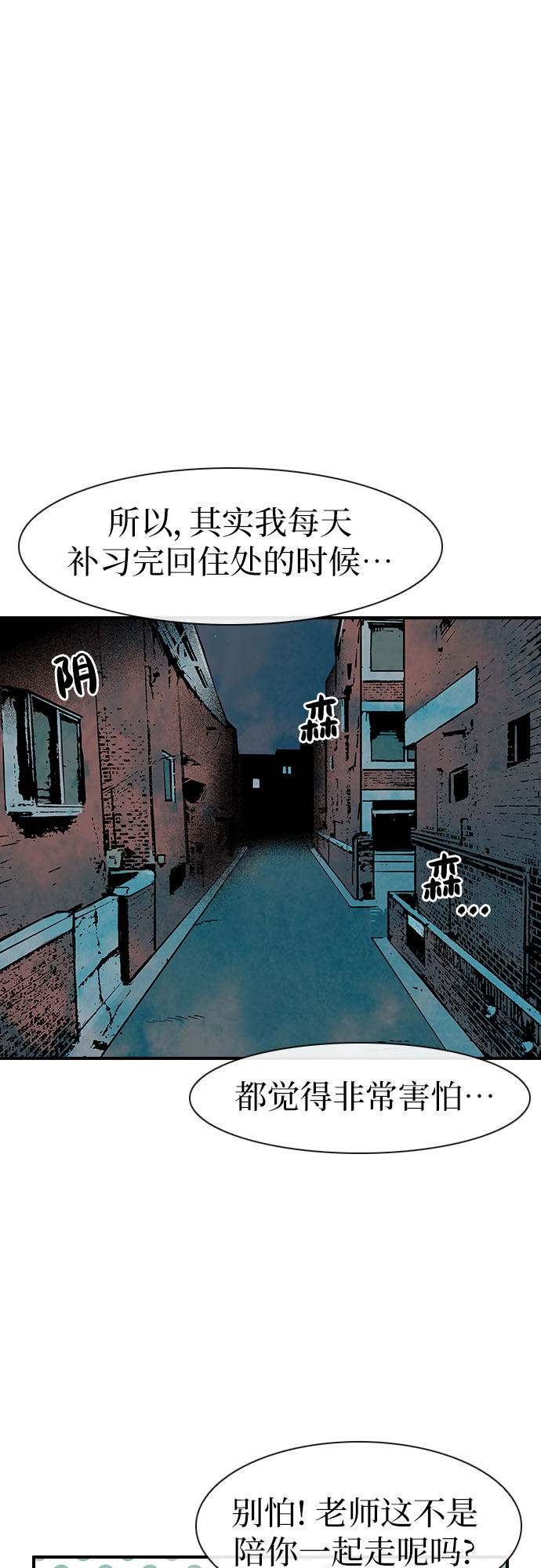 漫画第39页