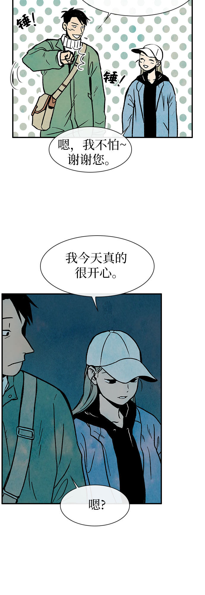 漫画第40页