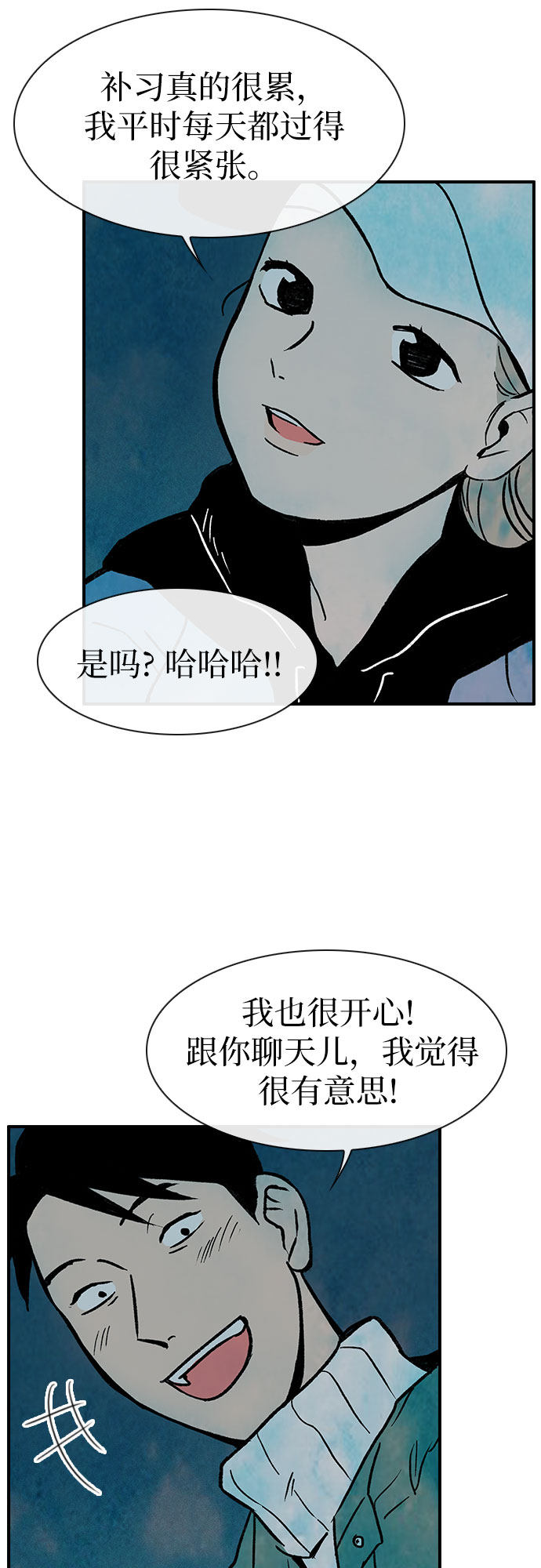 漫画第41页