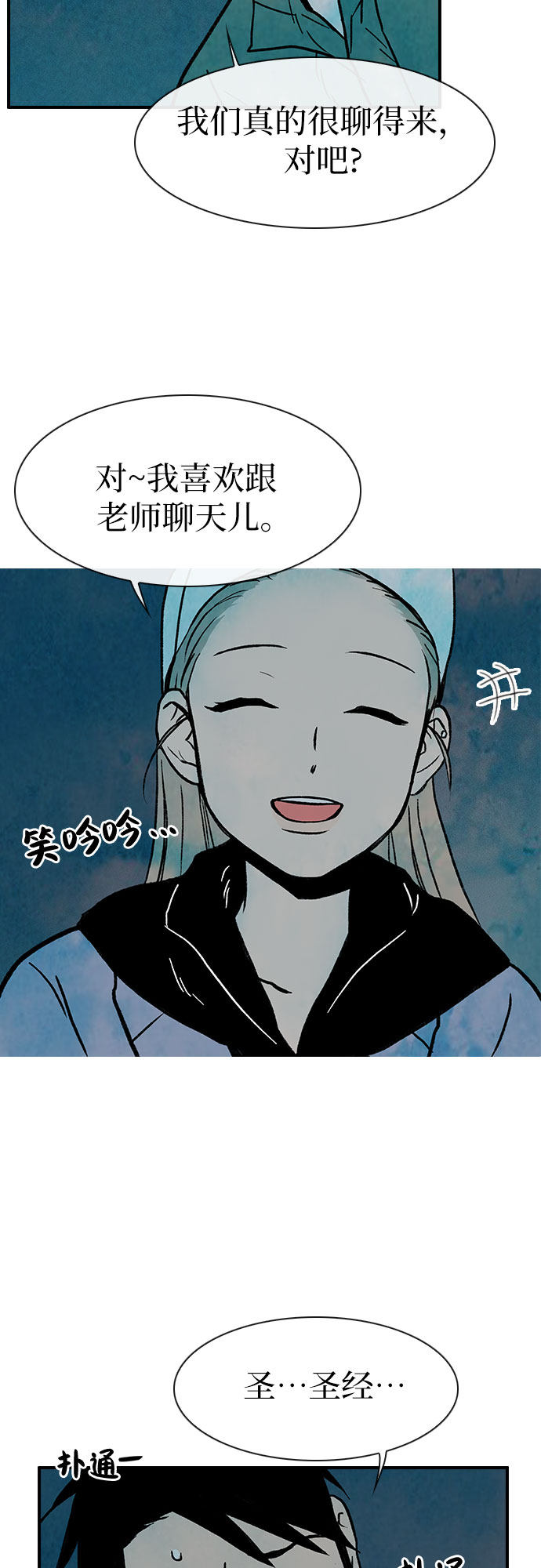 漫画第42页