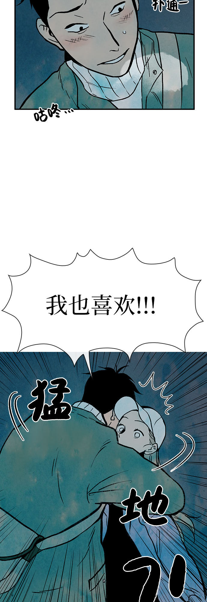 漫画第43页
