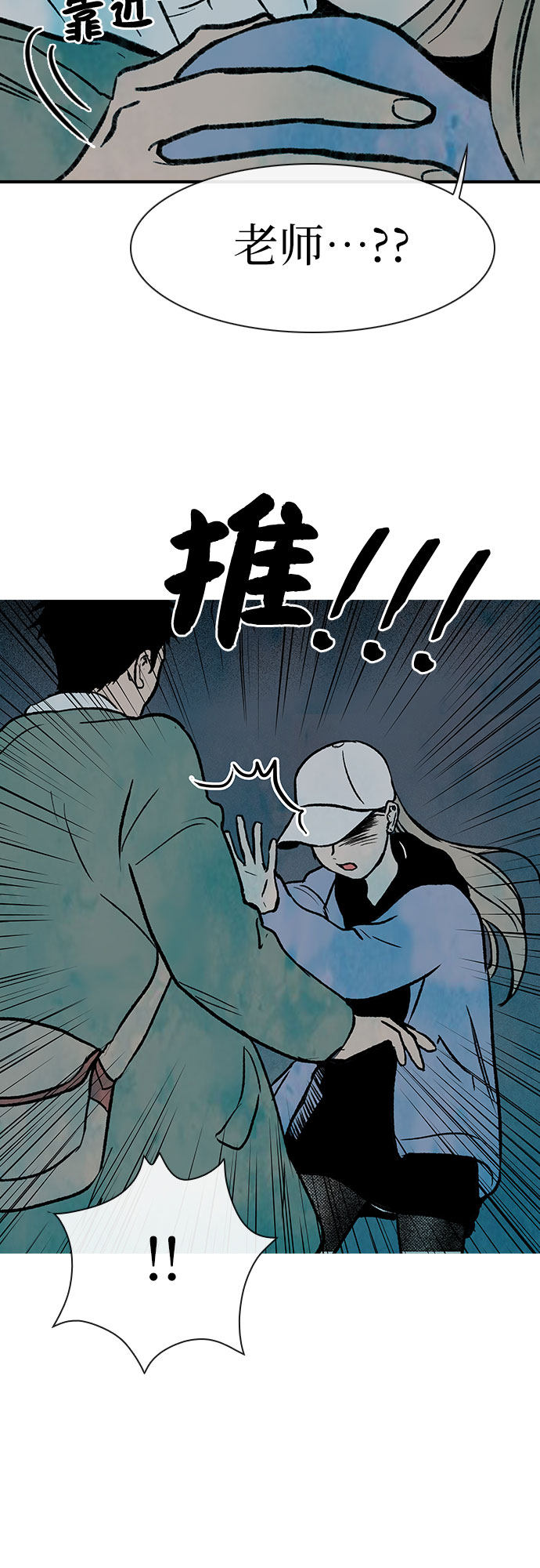 漫画第46页