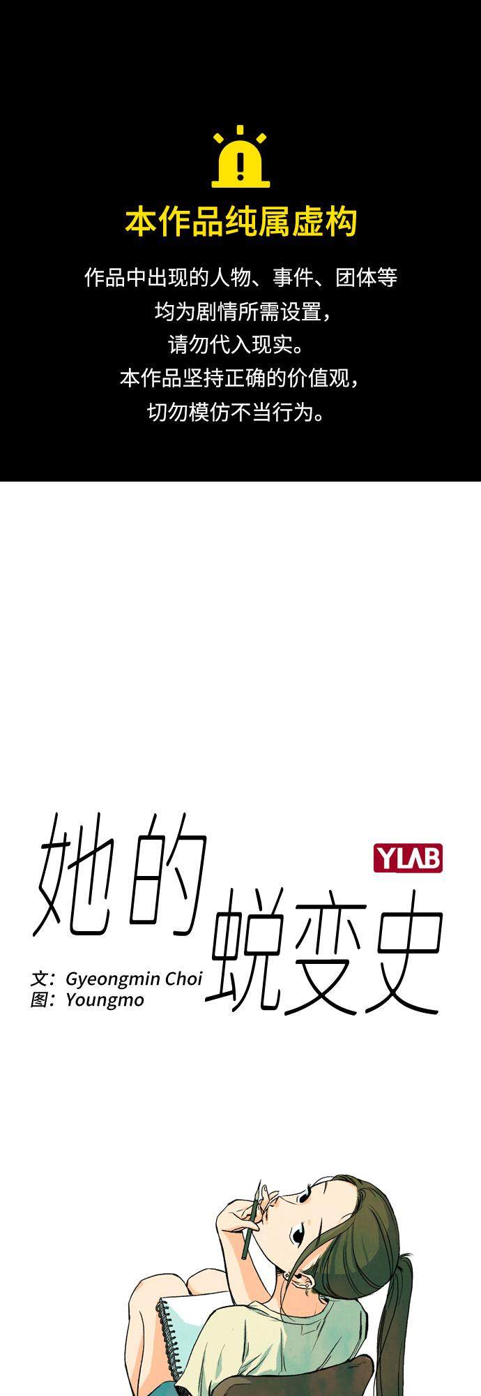 漫画第0页
