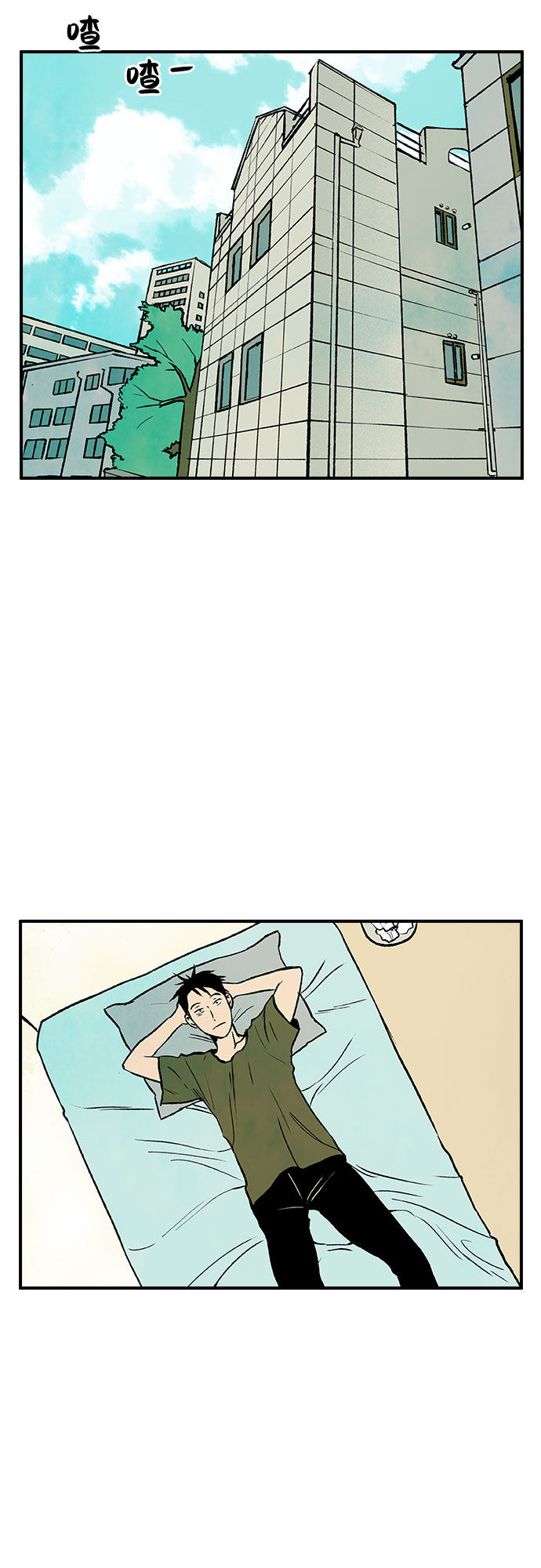 漫画第2页