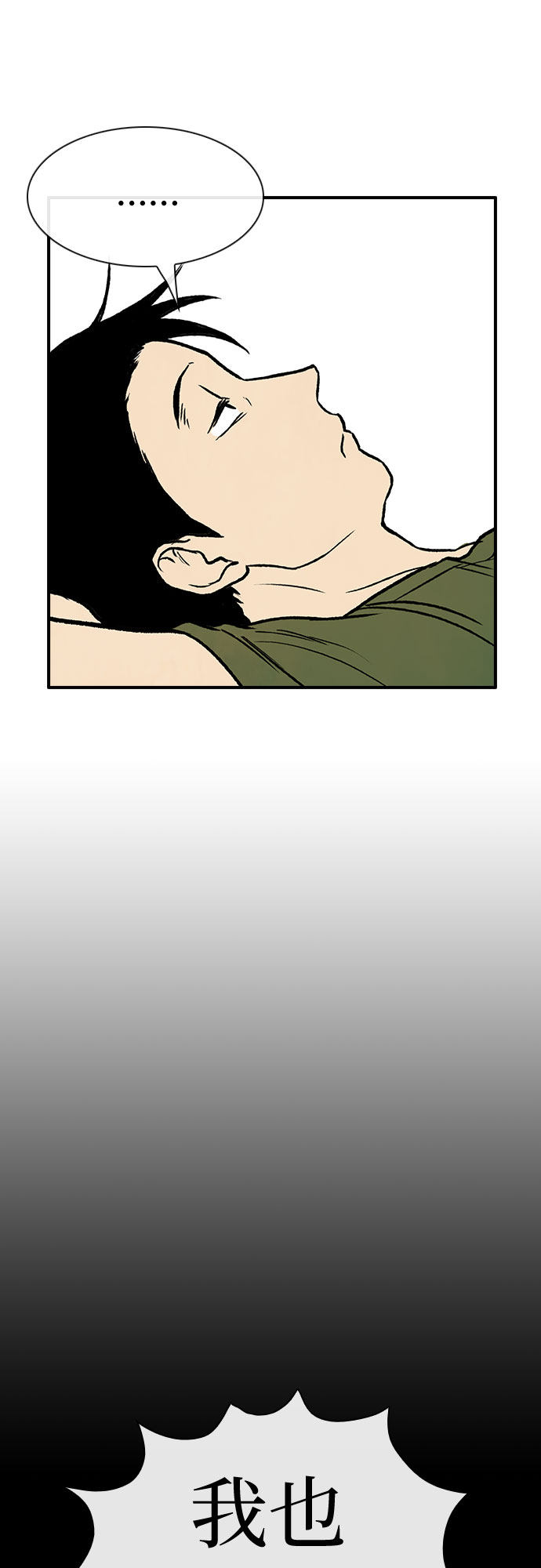漫画第3页
