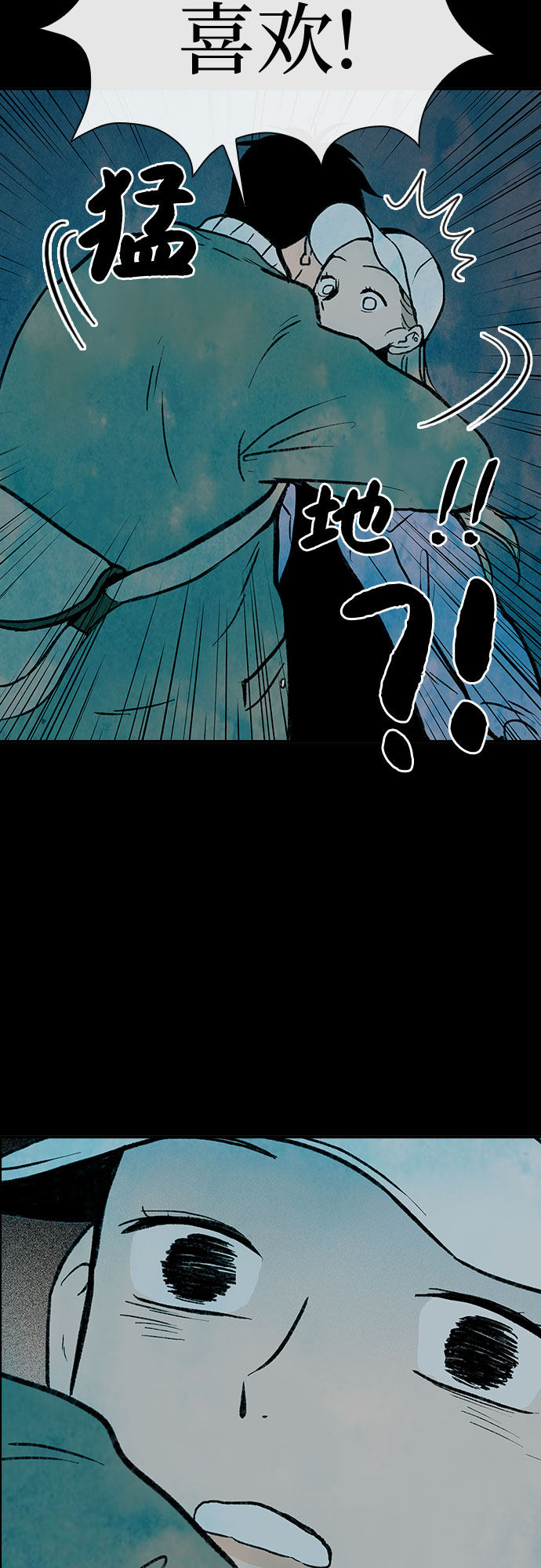 漫画第4页
