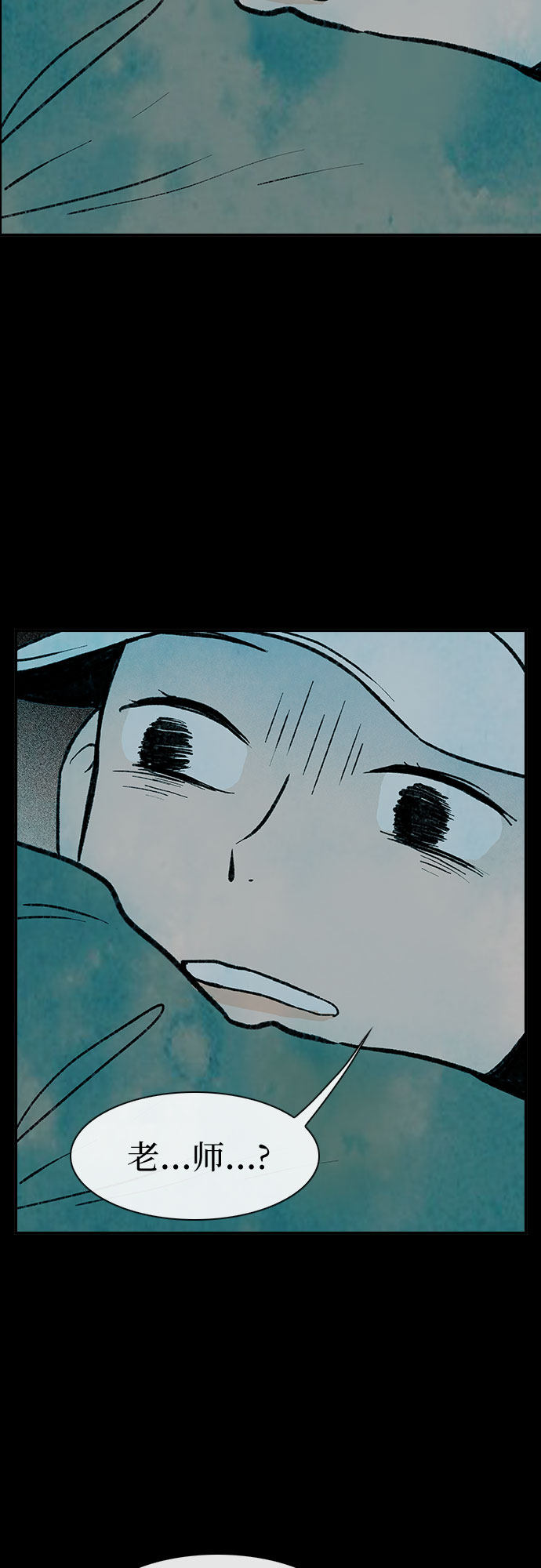漫画第5页