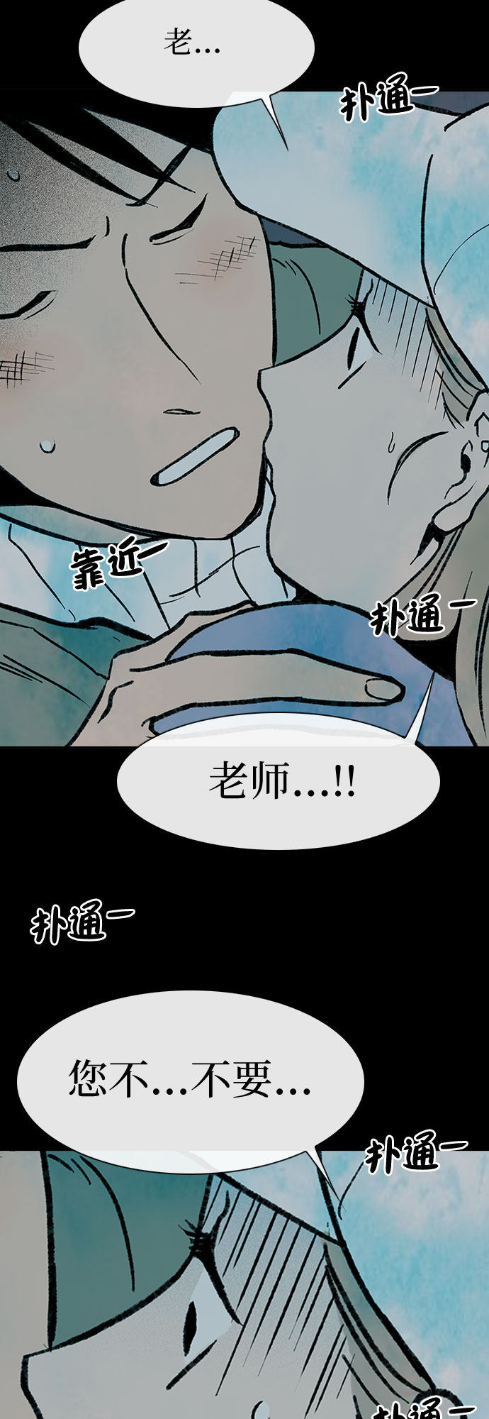 漫画第6页
