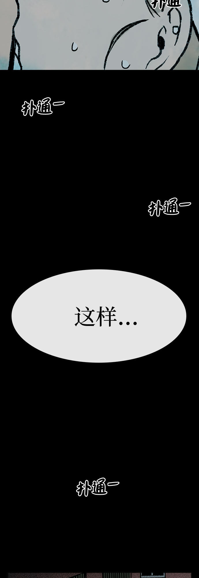 漫画第7页