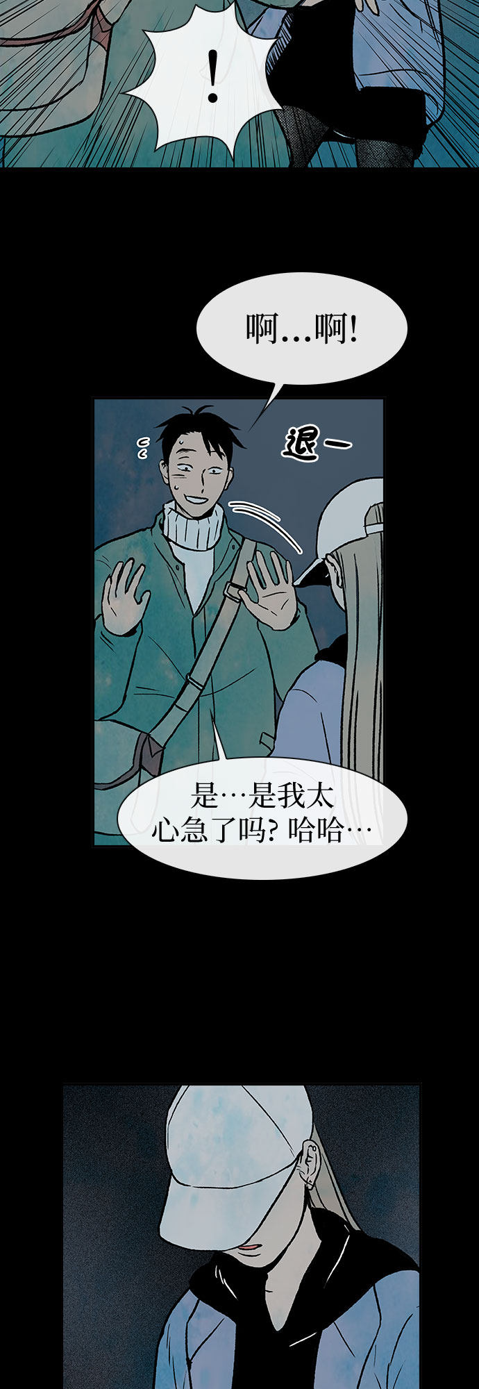 漫画第9页