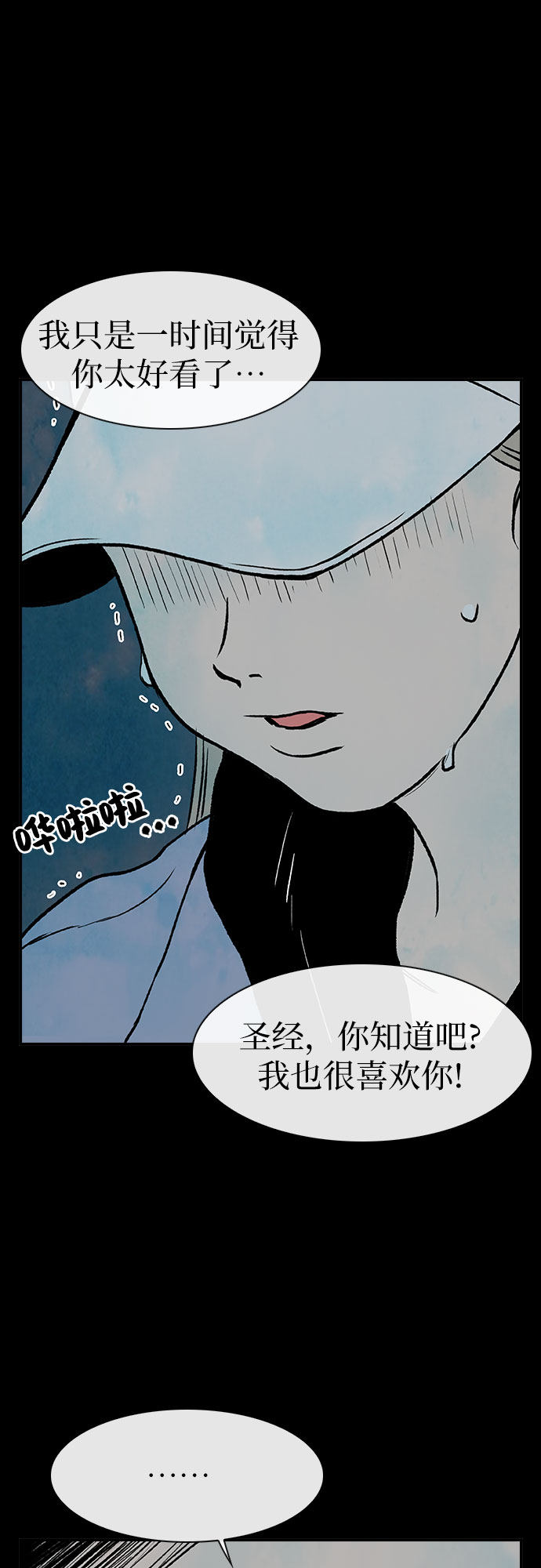 漫画第11页