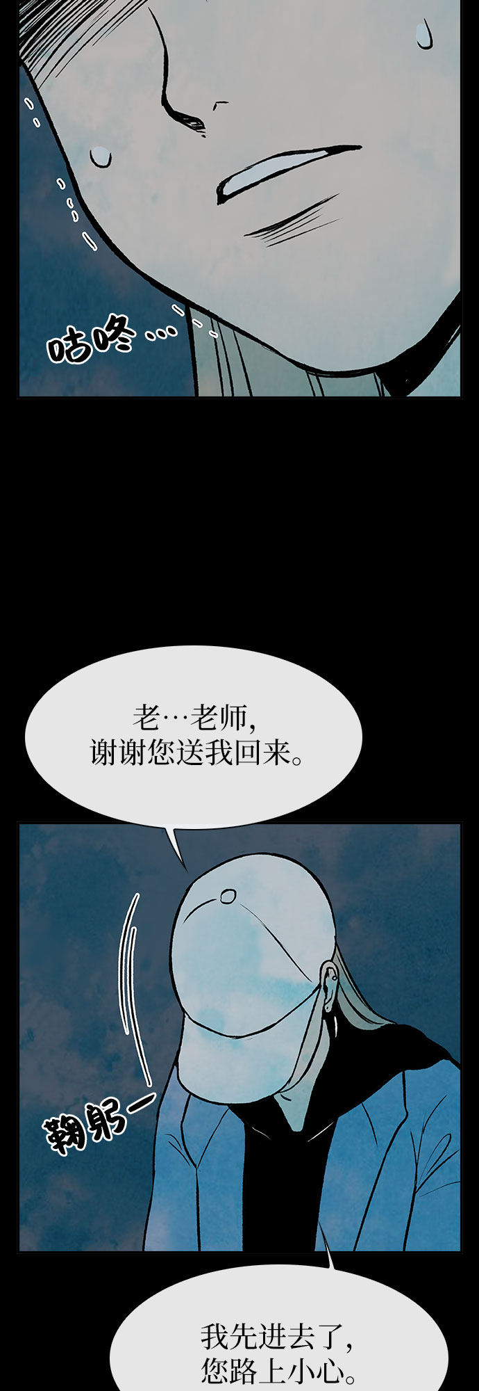 漫画第12页