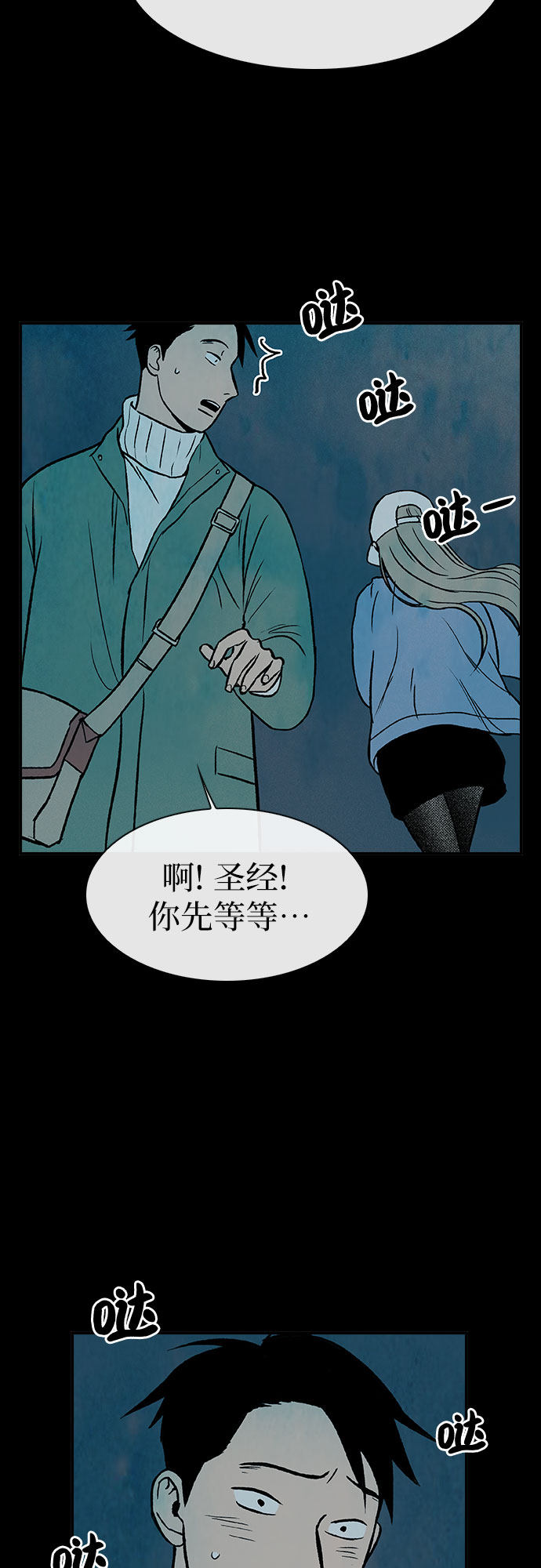 漫画第13页