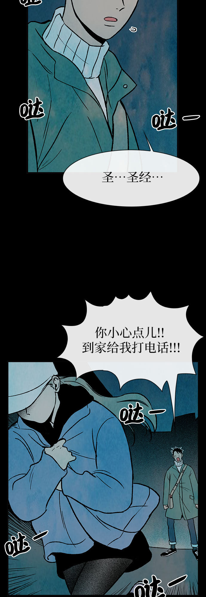 漫画第14页