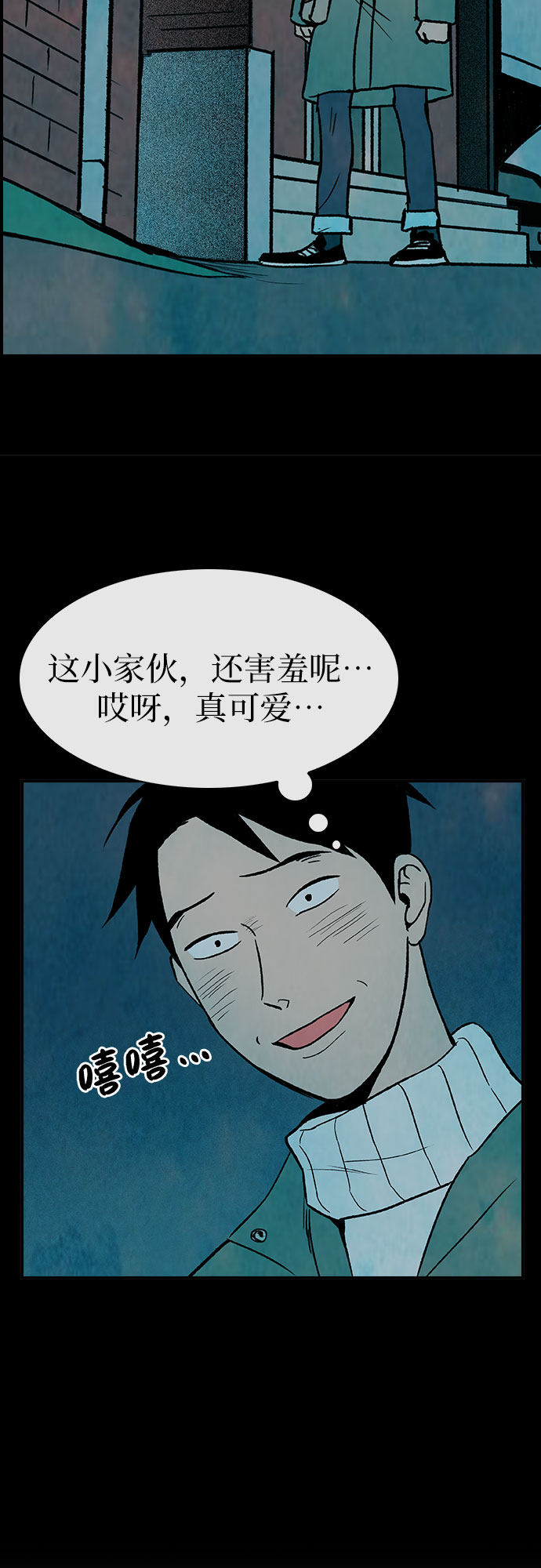 漫画第16页