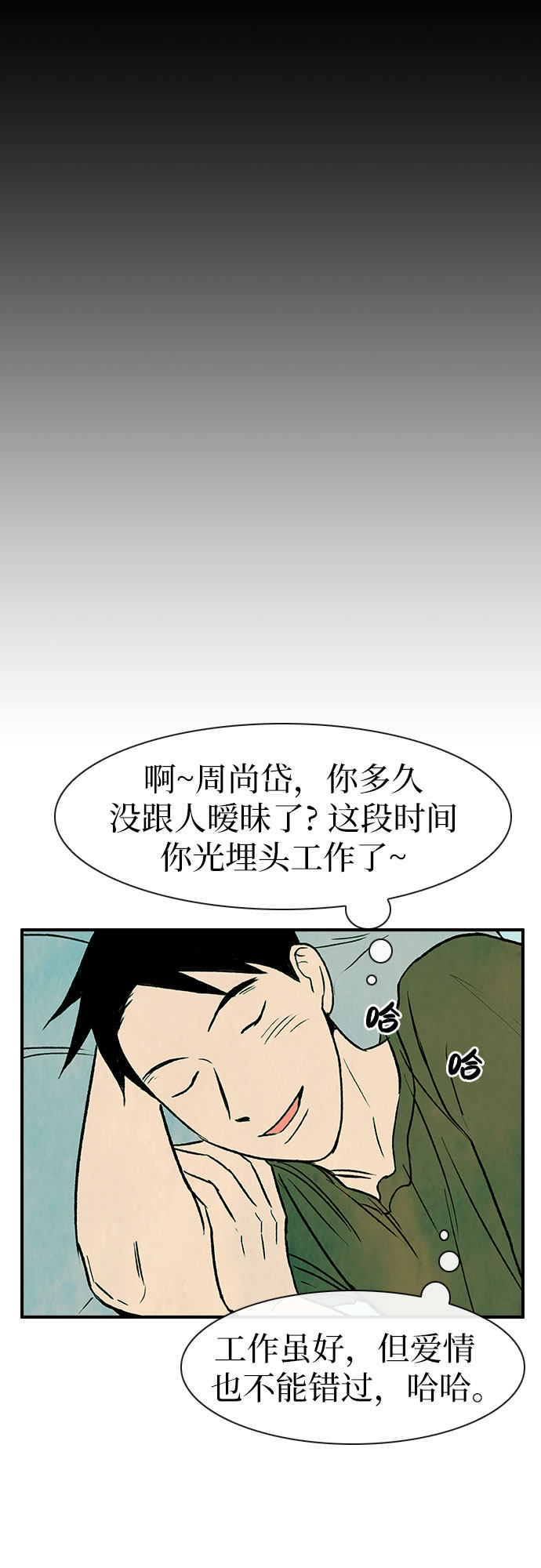 漫画第17页