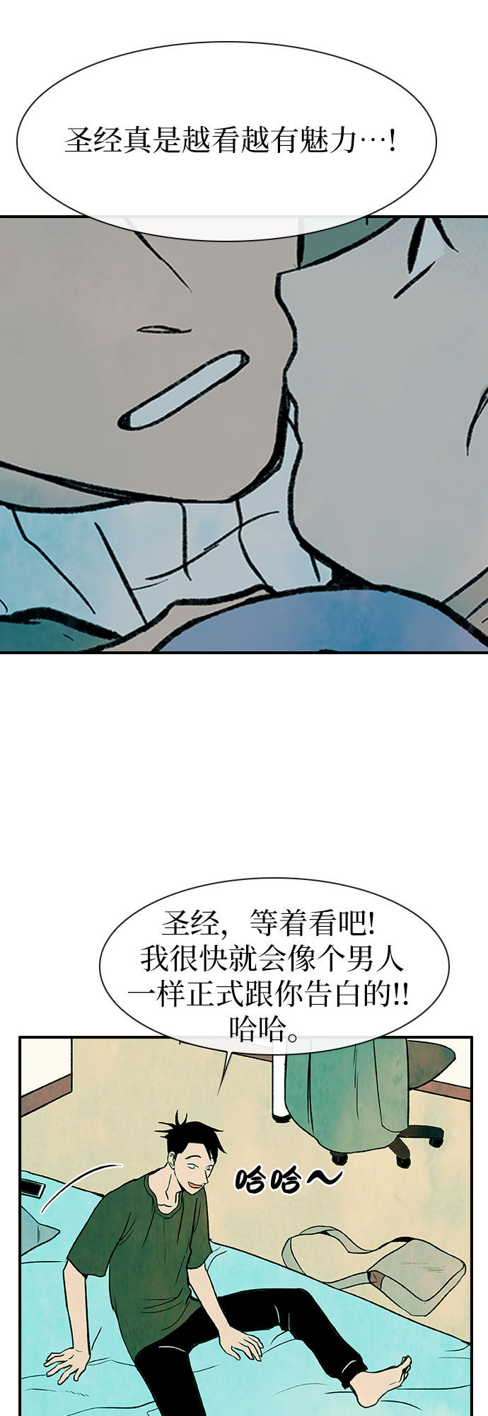 漫画第18页