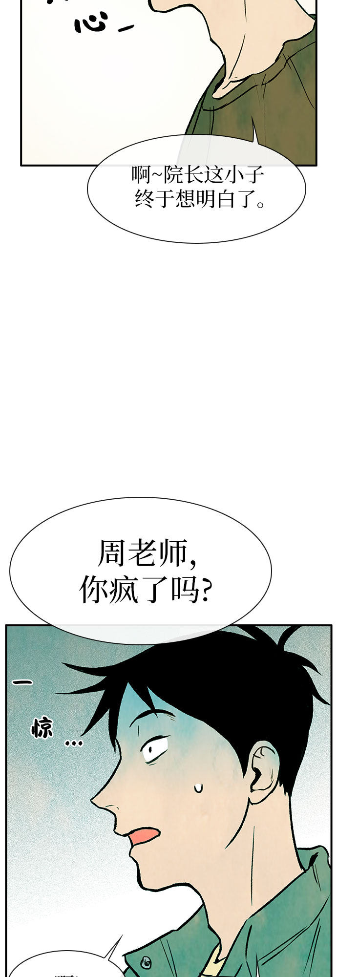 漫画第22页