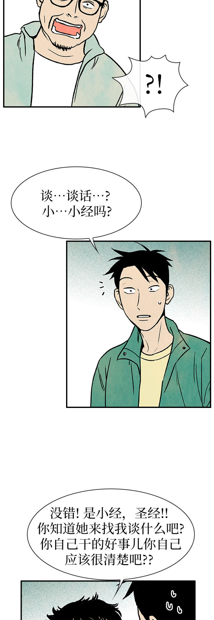 漫画第24页