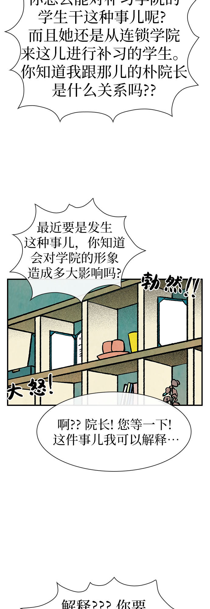 漫画第26页