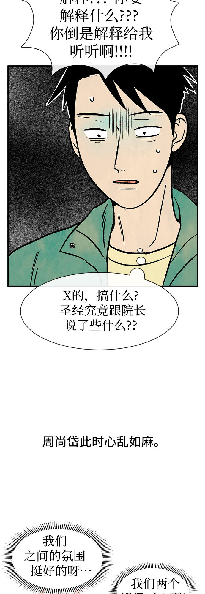 漫画第27页