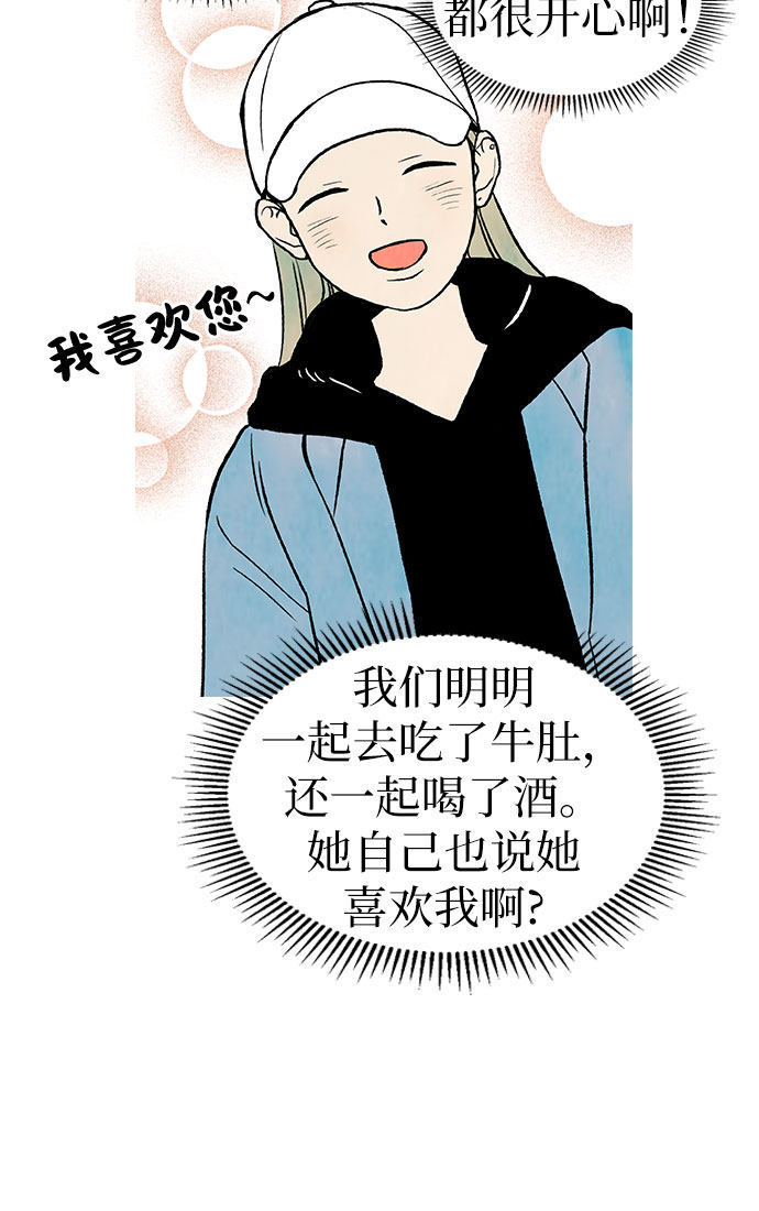 漫画第28页