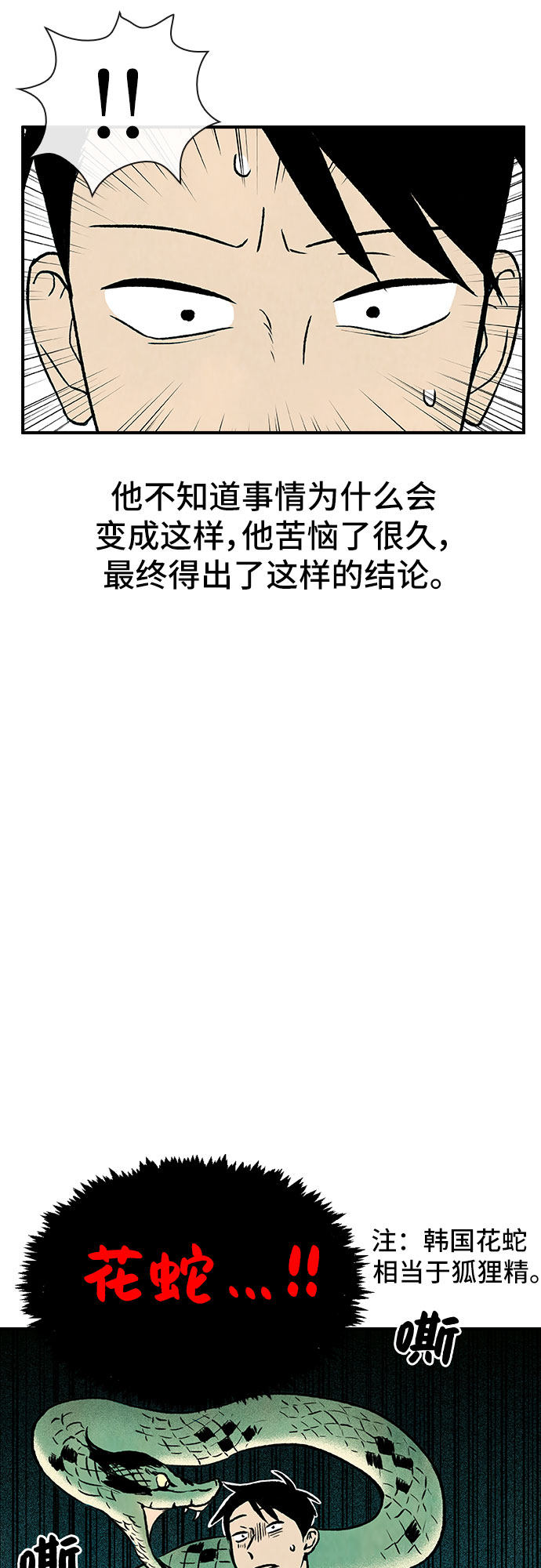 漫画第29页