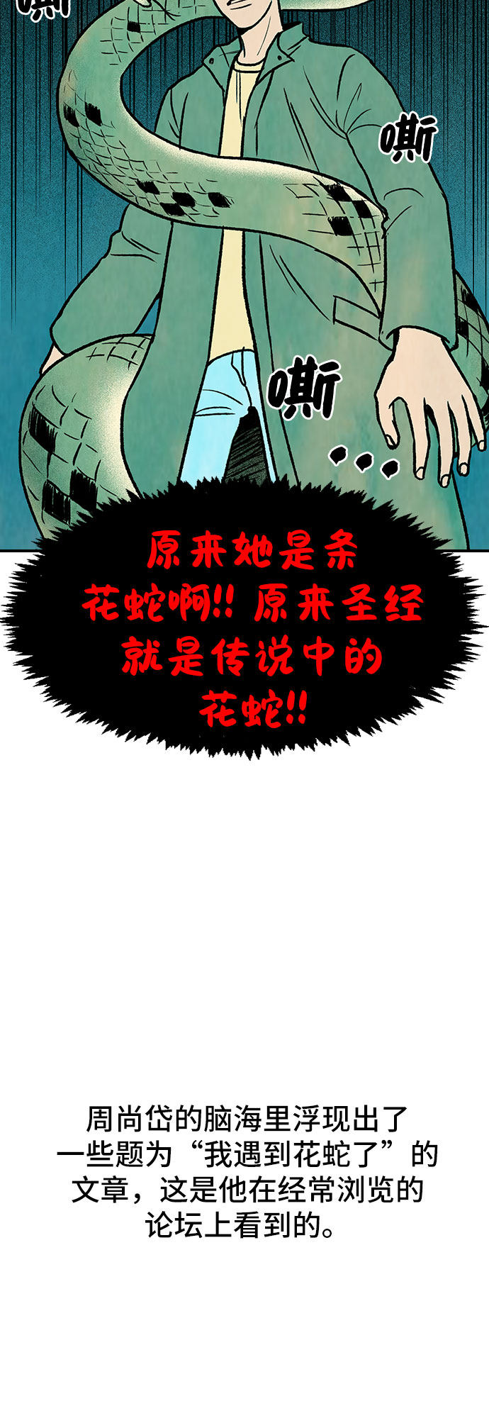 漫画第30页