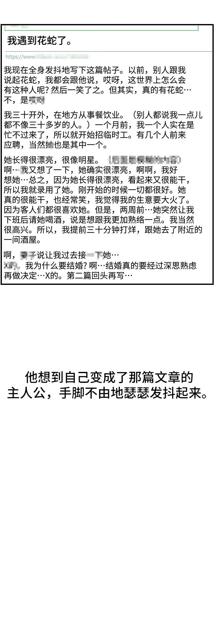 漫画第31页