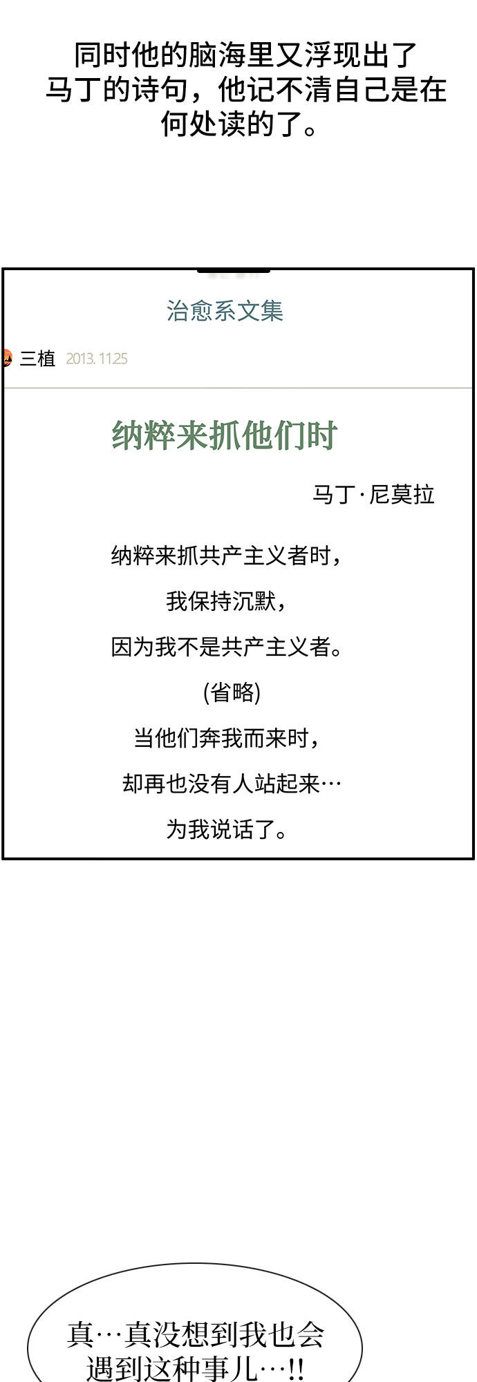 漫画第32页