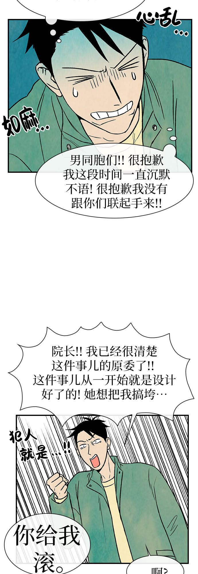漫画第33页