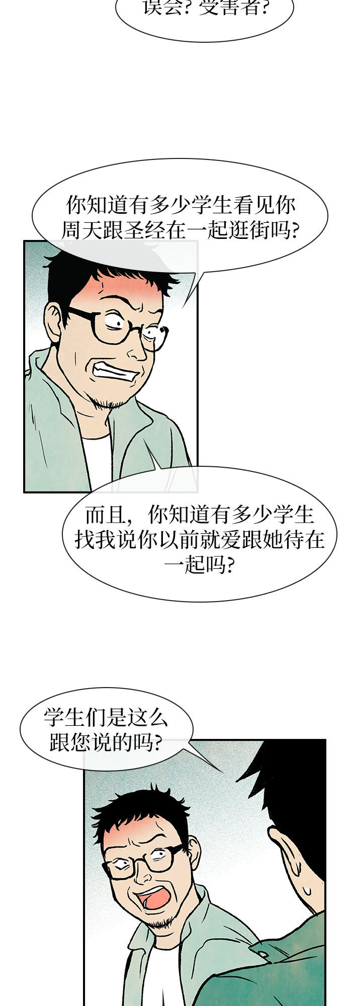 漫画第35页