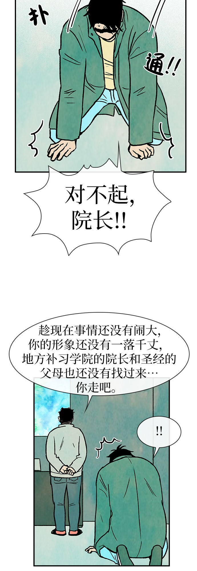 漫画第37页