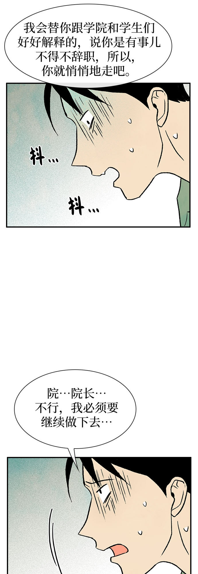漫画第38页