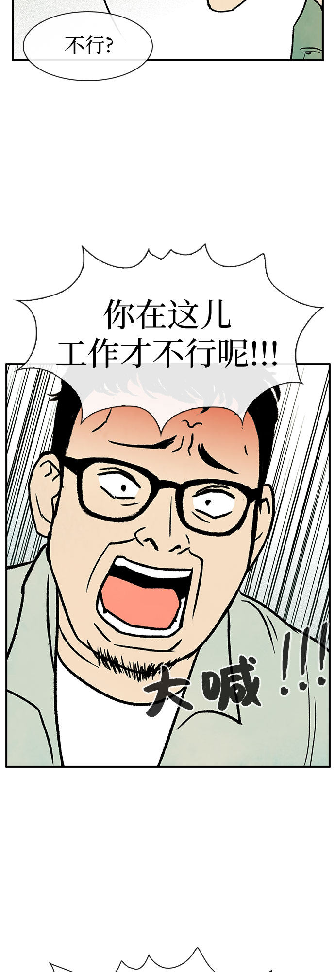 漫画第39页