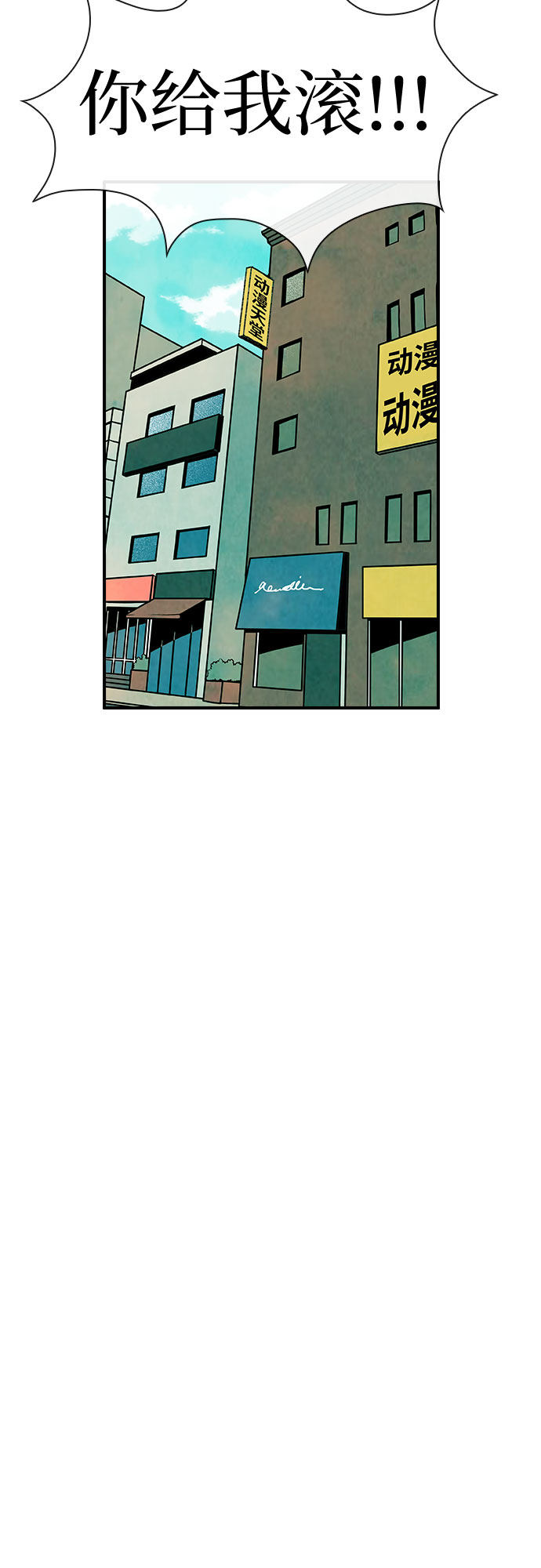 漫画第40页