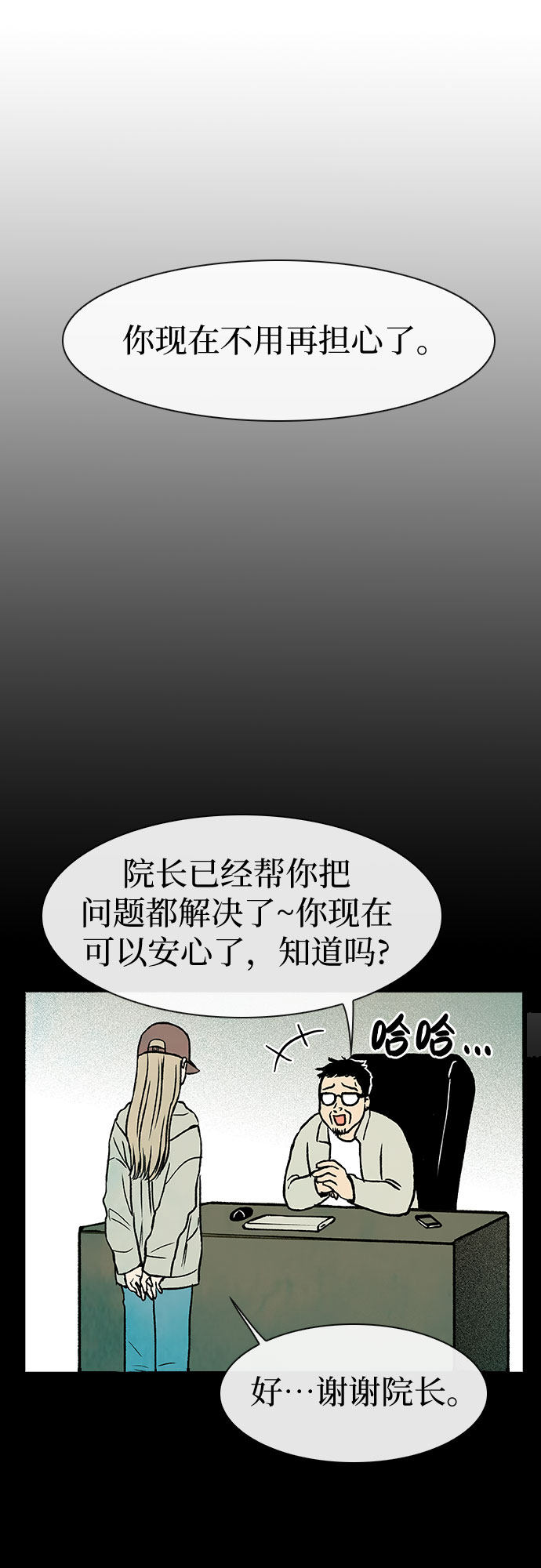 漫画第43页