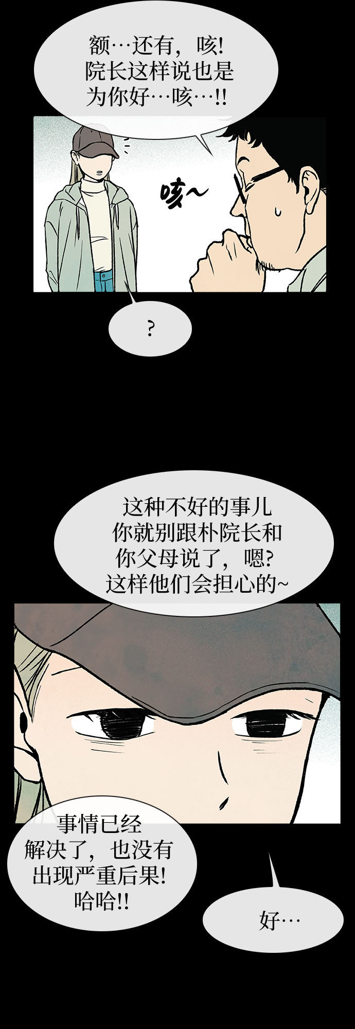 漫画第44页