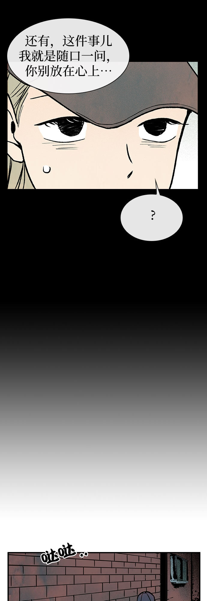 漫画第45页