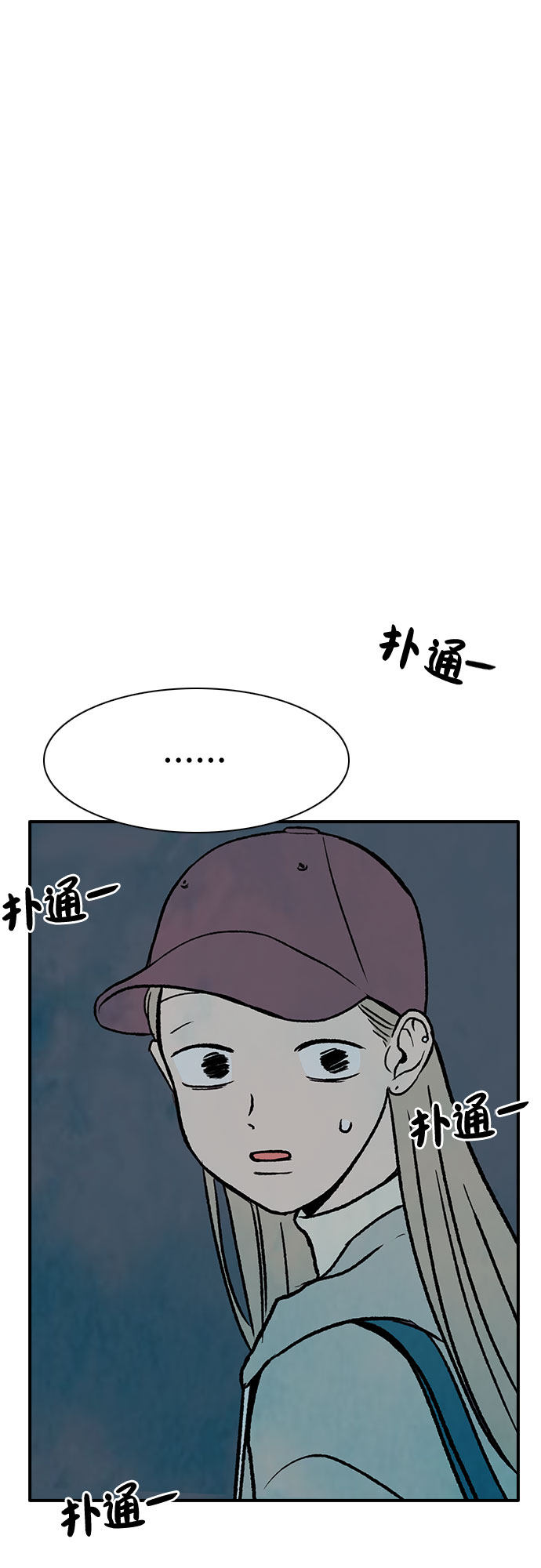 漫画第51页