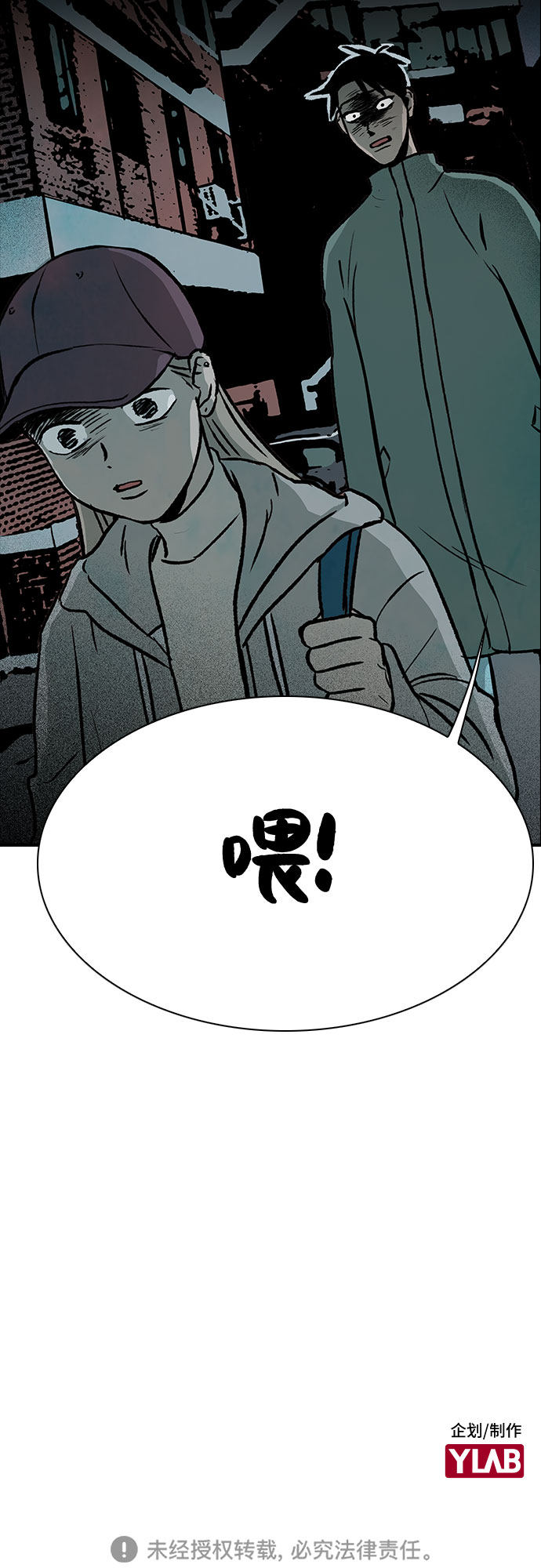 漫画第54页