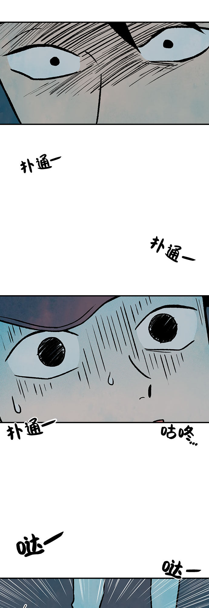漫画第2页
