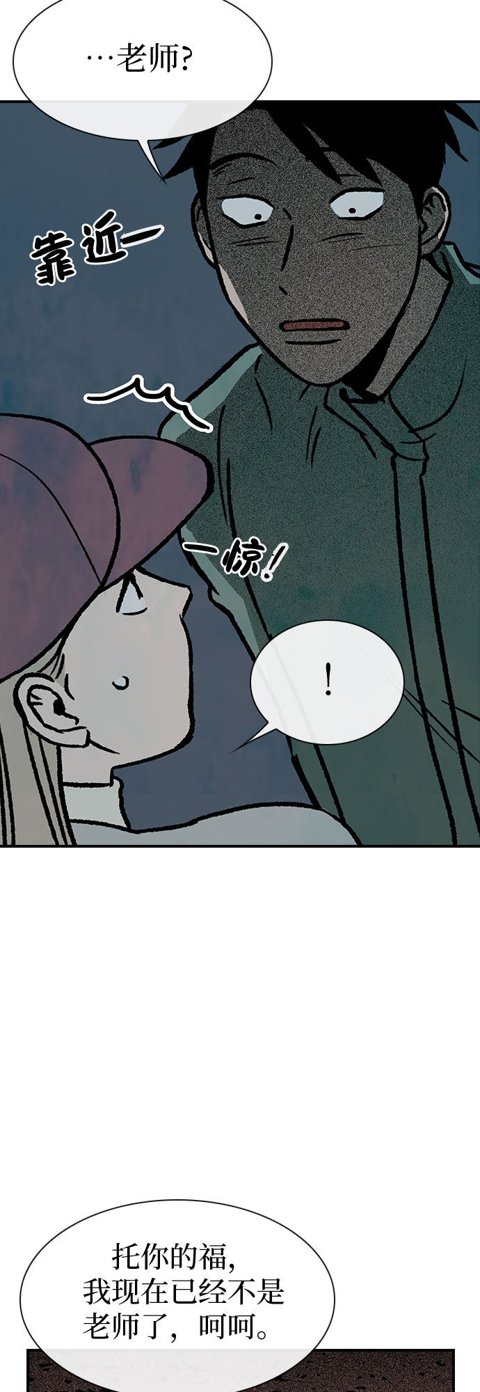 漫画第4页