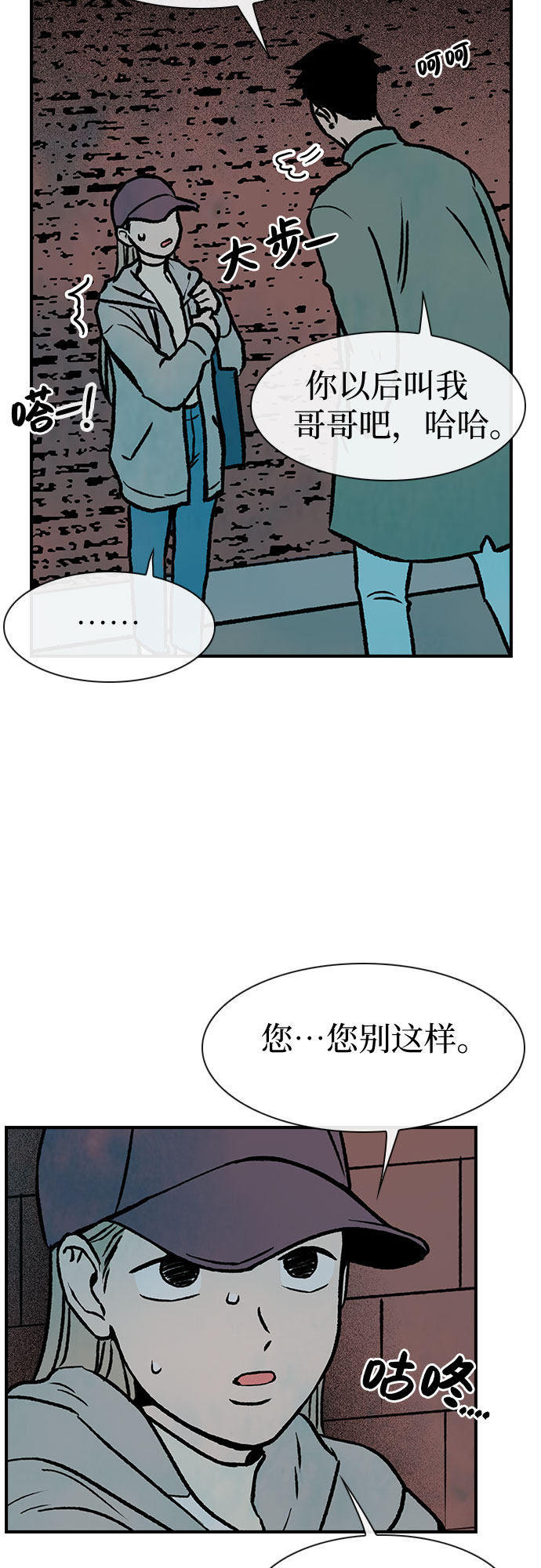 漫画第5页
